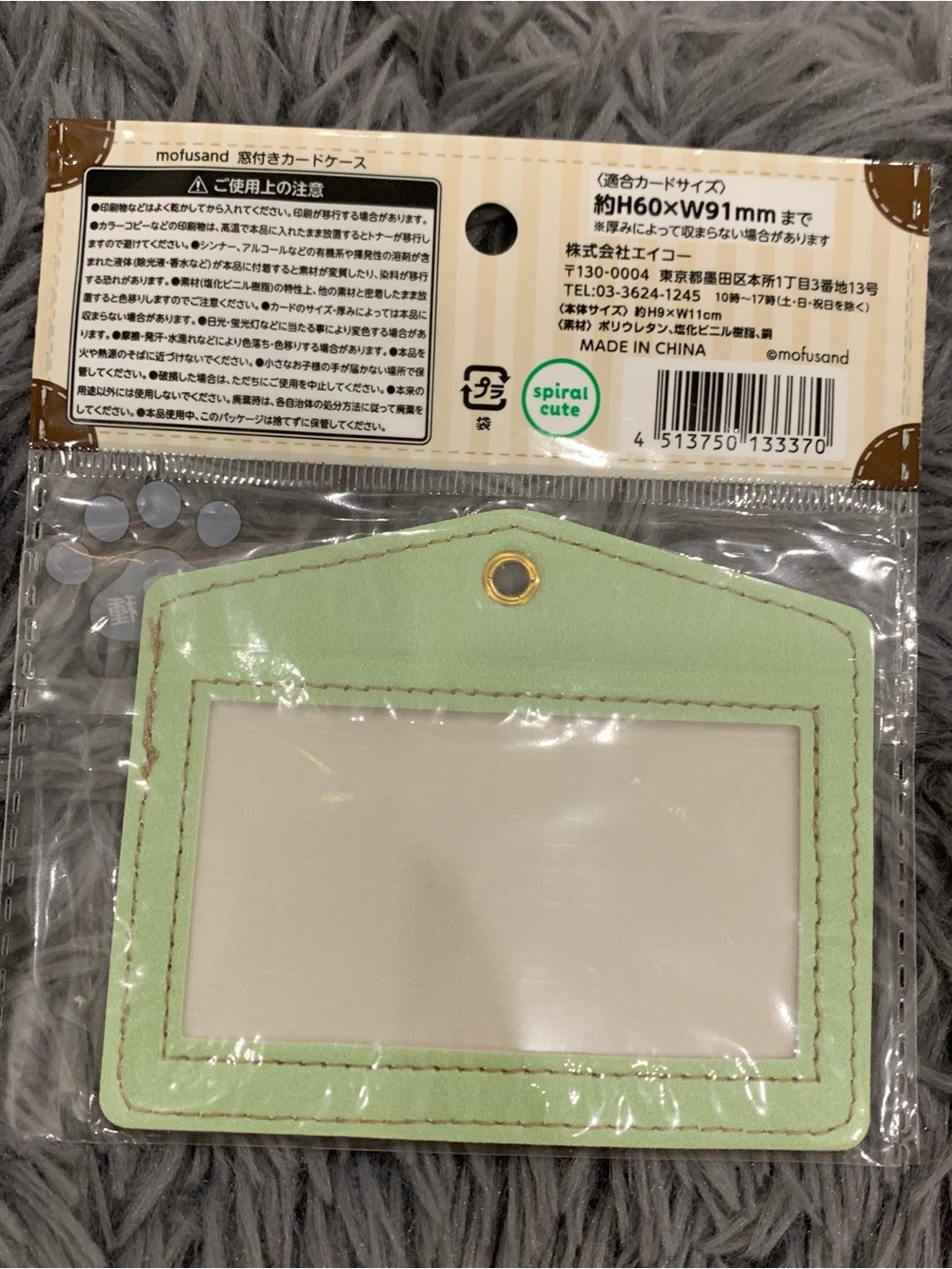 BNIB Japan Mofusand Window ID Card Case -  
Rabbit - Picture 2 of 3